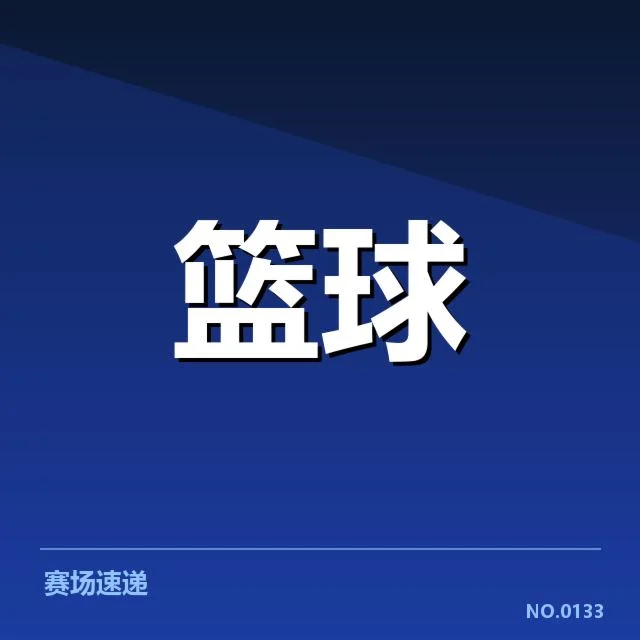 丹佛掘金争冠形势：球队实力与挑战几何