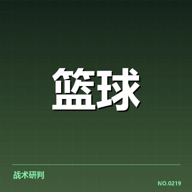 哈登转会：最高身价能否兑现价值